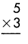 Spectrum Math Grade 3 Chapter 4 Lesson 2 Answer Key Multiplying through 5 × 5 3